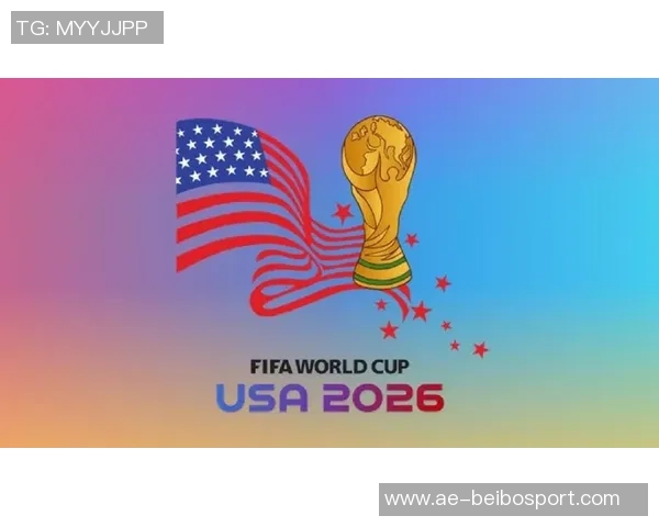 FIFA与美国联合推出FIFA通行证助力2026世界杯球迷签证便利化