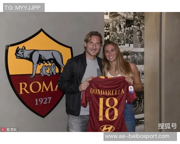 托蒂与女友迁入新居紧邻罗马主场告别270平米旧公寓